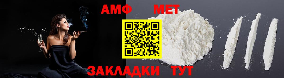 нарко площадка клад  Амфетамин Розовый  Amphetamine  Вход с VPN  Учалы  Амфетамин 