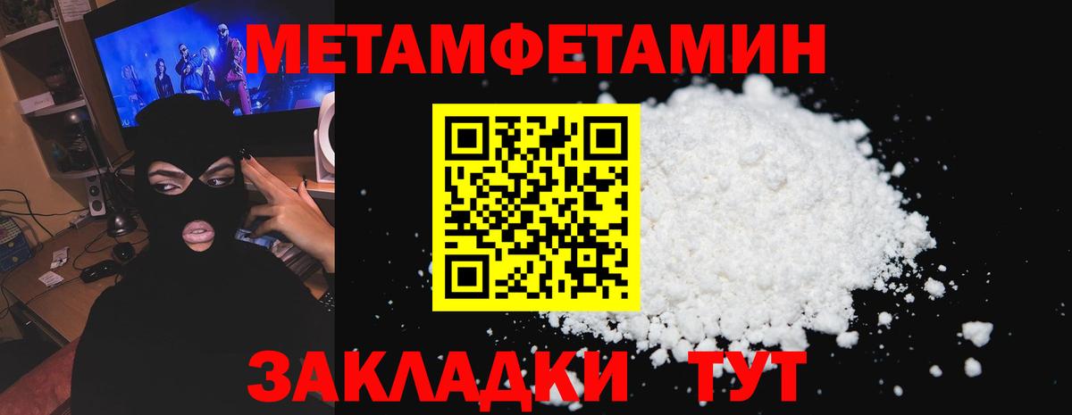 АМФЕТАМИН Розовый Учалы