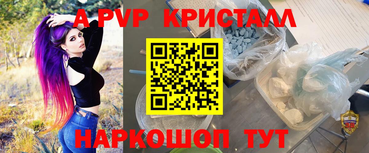 A-PVP кристаллы  Альфа ПВП кристаллы  купить закладку  Учалы  APVP СК  Вход с VPN 