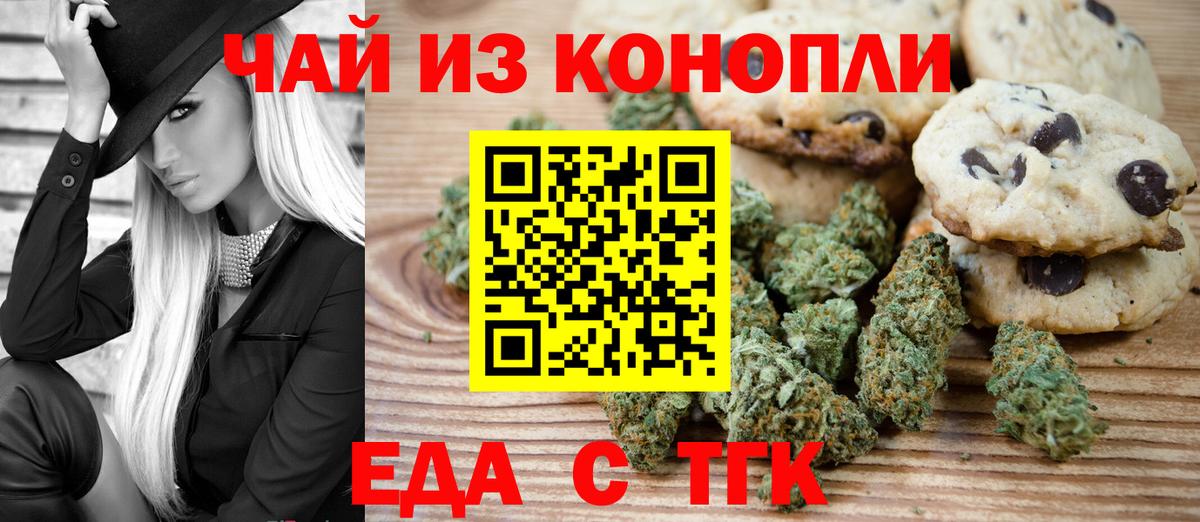 Canna-Cookies марихуана Учалы
