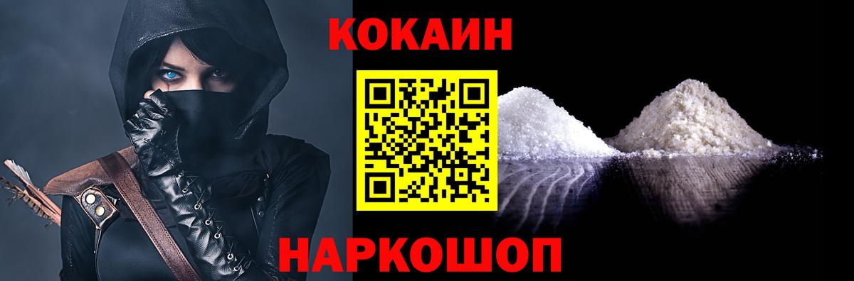 КОКАИН Эквадор  Cocaine Перу  Кокаин  Учалы  Вход с VPN 