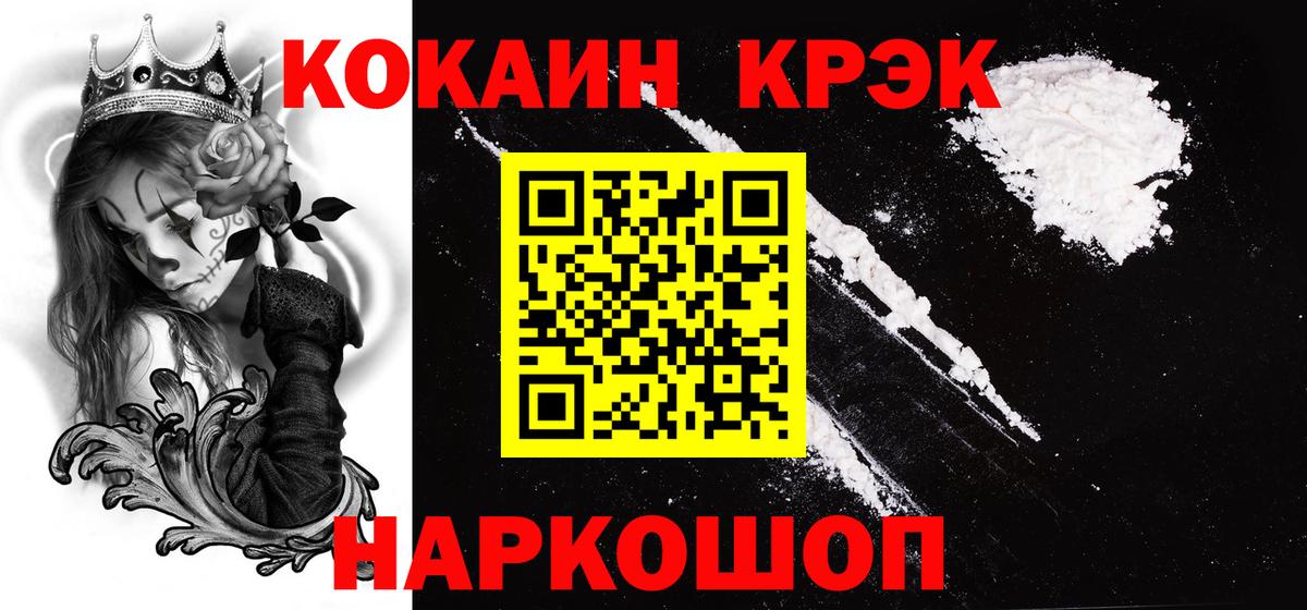 КОКАИН Fish Scale Учалы