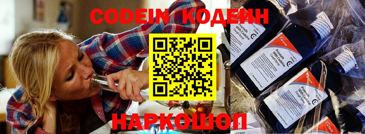 Кодеиновый сироп Lean напиток Lean (лин)  Codein напиток Lean (лин)  Учалы  Вход с VPN 