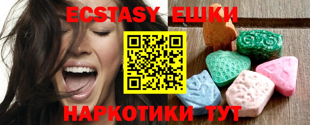 ЭКСТАЗИ 280 MDMA Учалы