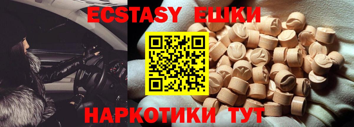 ЭКСТАЗИ Cube  Вход с VPN  Ecstasy louis Vuitton  ЭКСТАЗИ  Учалы 