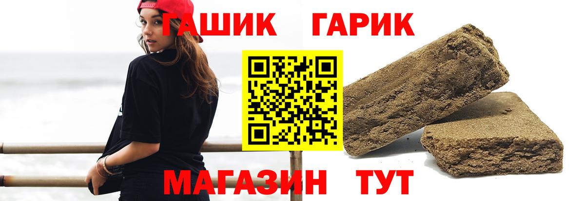 ГАШИШ Изолятор Учалы