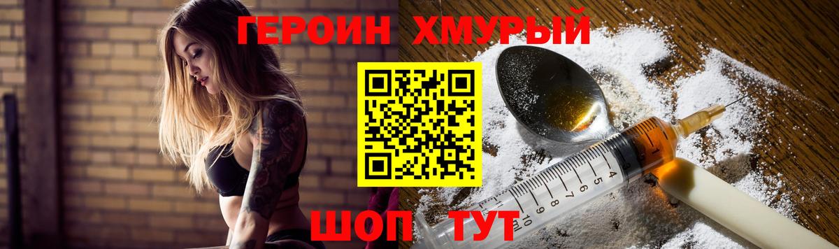 Героин гречка  Вход с VPN  Учалы 