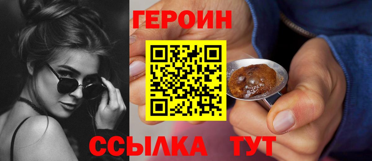ГЕРОИН Афган Учалы
