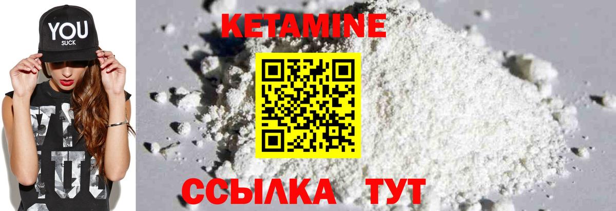 Учалы  КЕТАМИН VHQ  Вход с VPN 