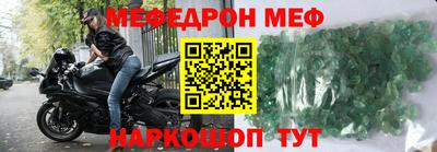 мефедрон VHQ Конаково