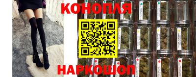 каннабис Комсомольск-на-Амуре