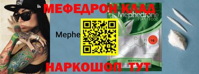 мефедрон VHQ Конаково