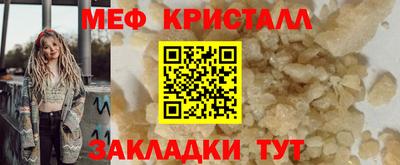 мефедрон VHQ Конаково