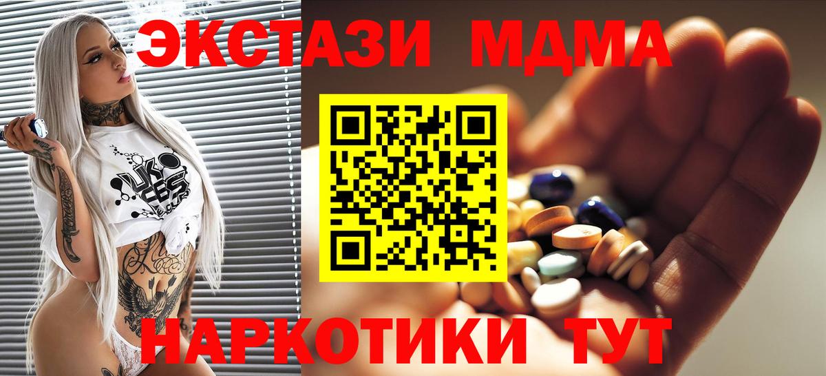 MDMA crystal Учалы