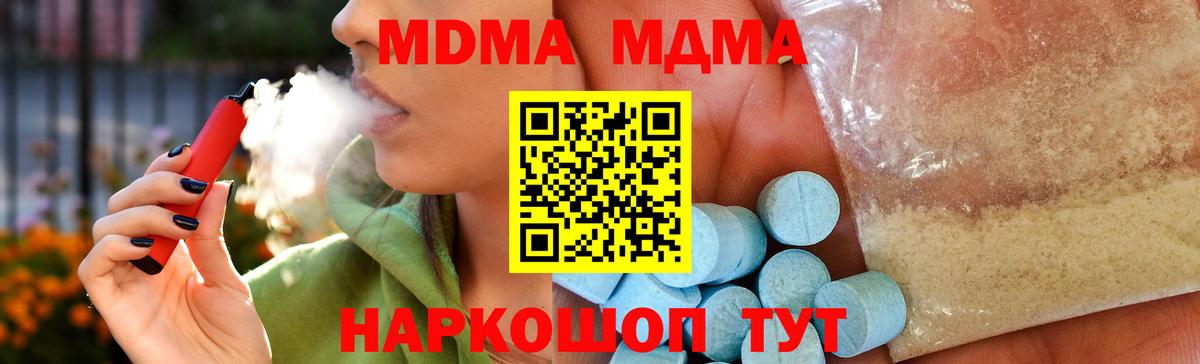 Учалы  MDMA VHQ  MDMA кристаллы  MDMA  Вход с VPN 