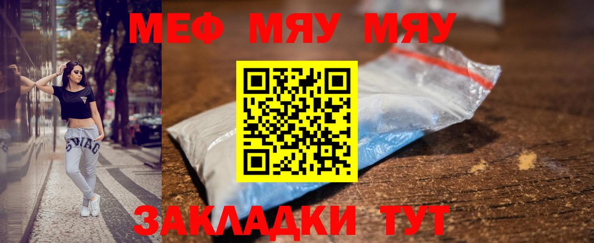 Учалы  МЕФ мяу мяу  Меф мука  МЕФ  блэк спрут tor  Вход с VPN 