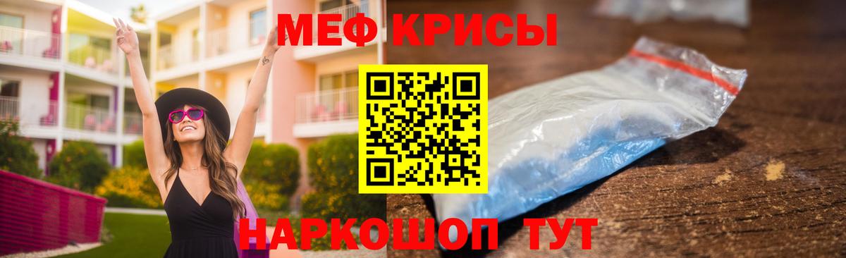 Мефедрон мука Учалы