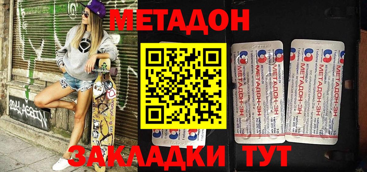 МЕТАДОН белоснежный  Вход с VPN  МЕТАДОН мёд  Учалы 