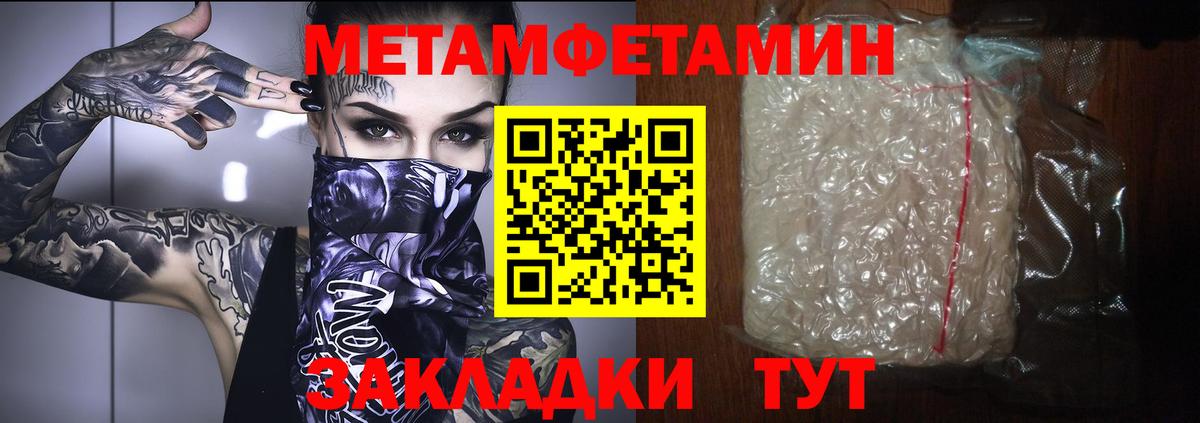 Учалы  Метамфетамин Декстрометамфетамин 99.9%  Метамфетамин Декстрометамфетамин 99.9%  Вход с VPN 