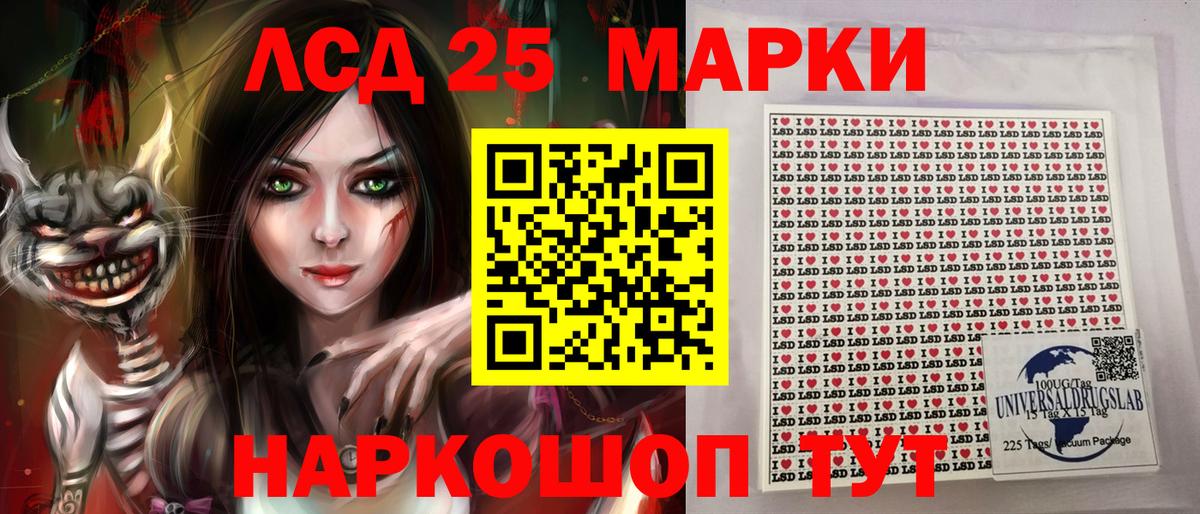 Учалы  Наркотические марки 1500мкг  Марки 25I-NBOMe  Вход с VPN 