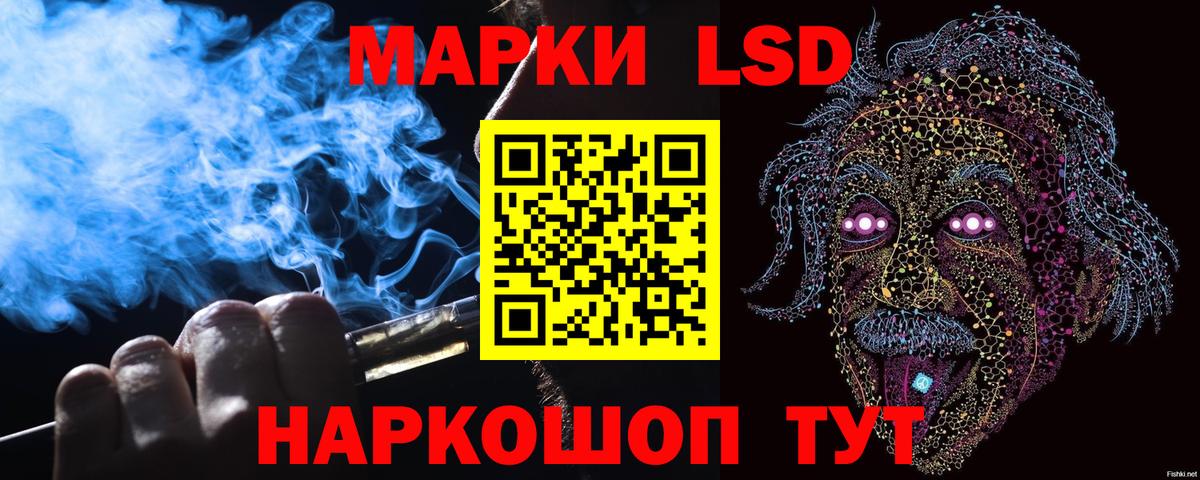 Наркотические марки 1,5мг Учалы