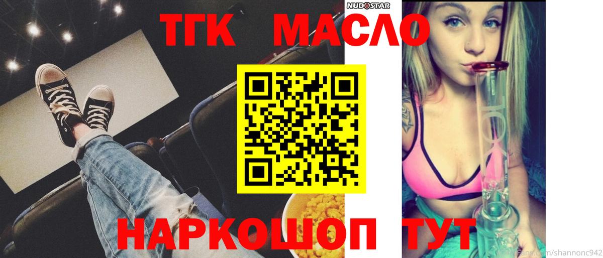 Дистиллят ТГК вейп Учалы