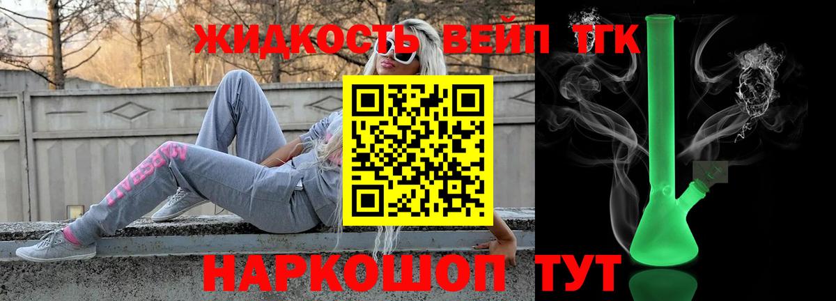 Учалы  Дистиллят ТГК THC oil  Вход с VPN  ТГК концентрат 